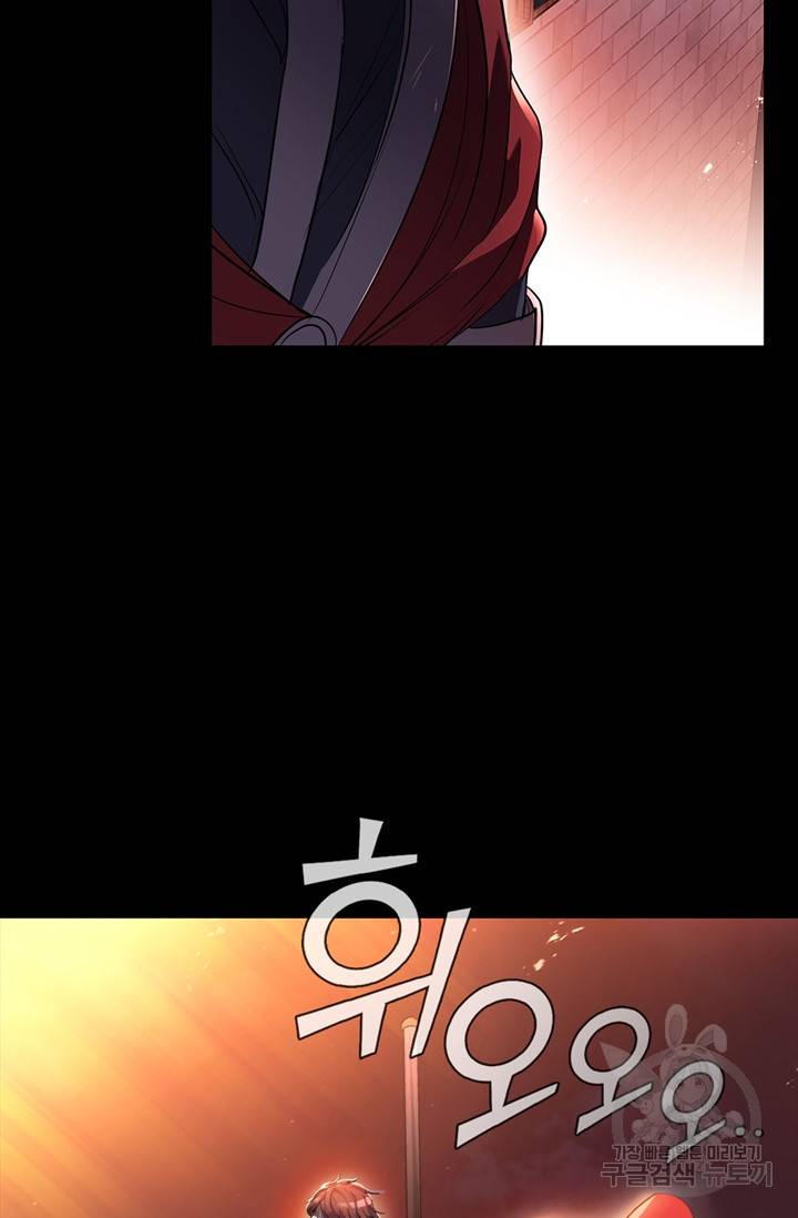 회귀했더니 공작 1화 17