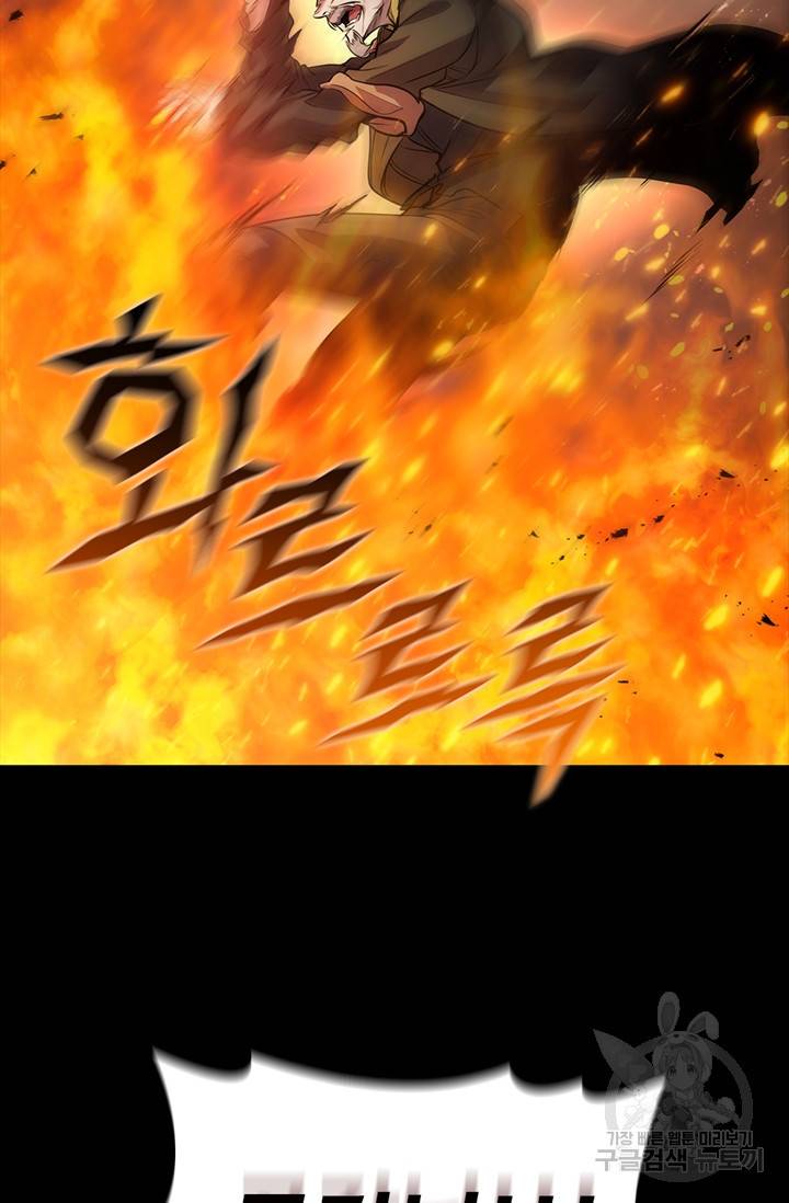 회귀했더니 공작 1화 22