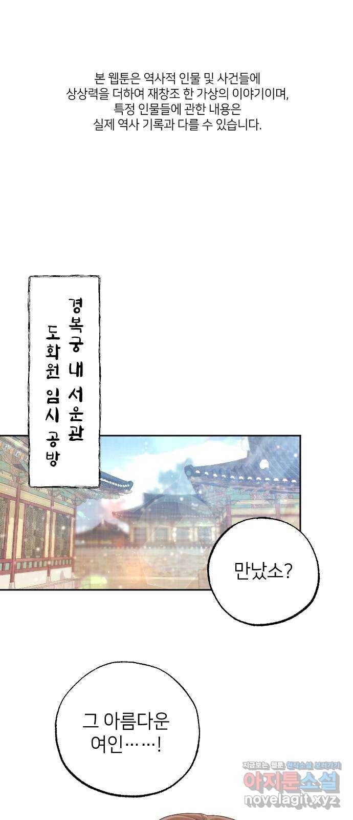 홍천기 35화 1