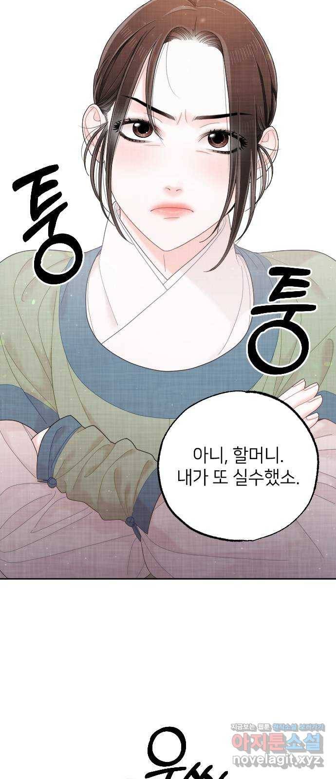 홍천기 35화 2