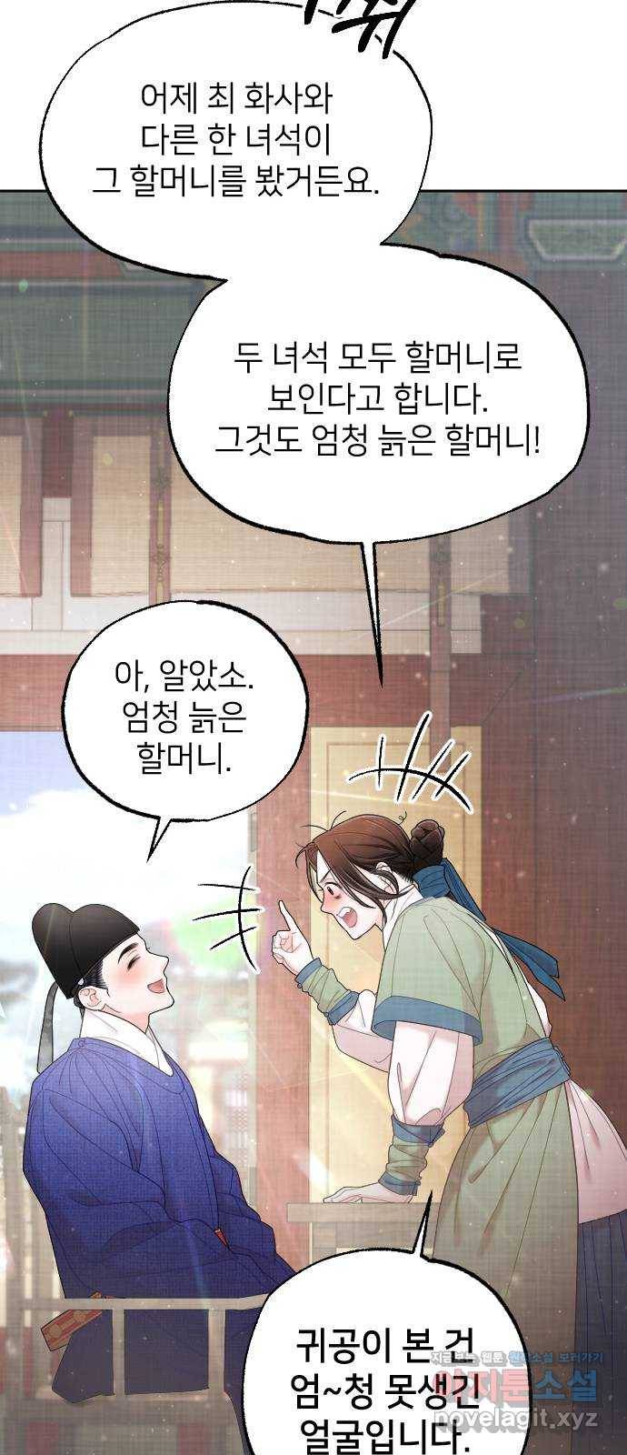 홍천기 35화 3