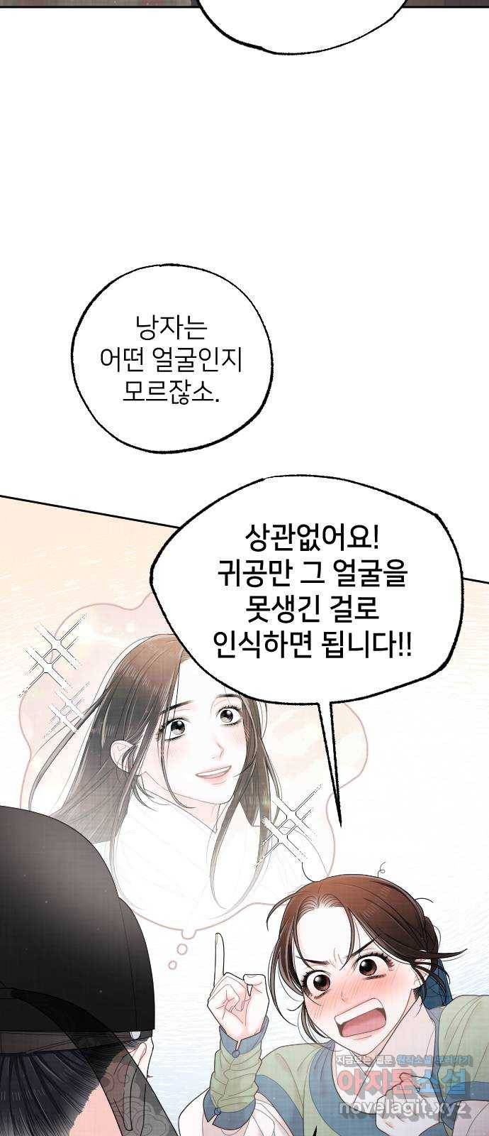 홍천기 35화 4