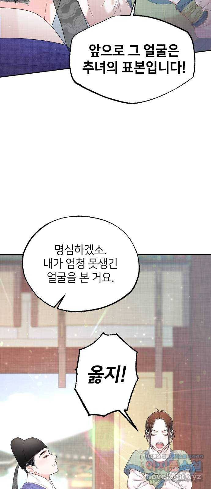 홍천기 35화 5