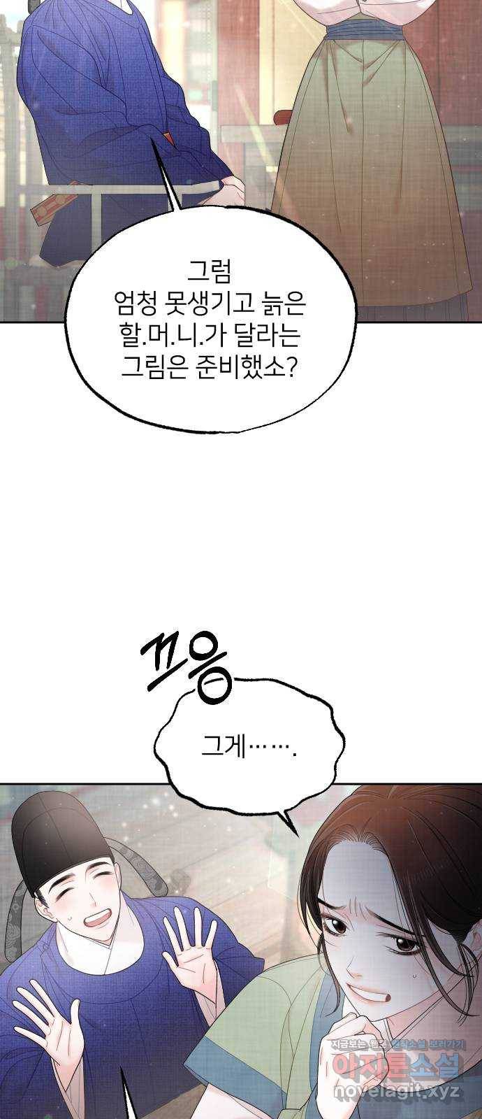 홍천기 35화 6