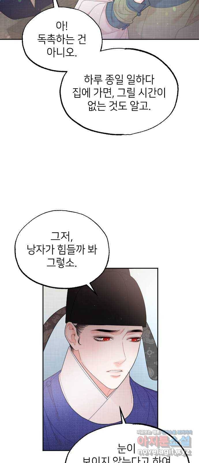 홍천기 35화 7