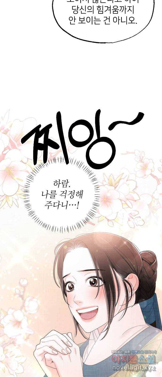 홍천기 35화 8
