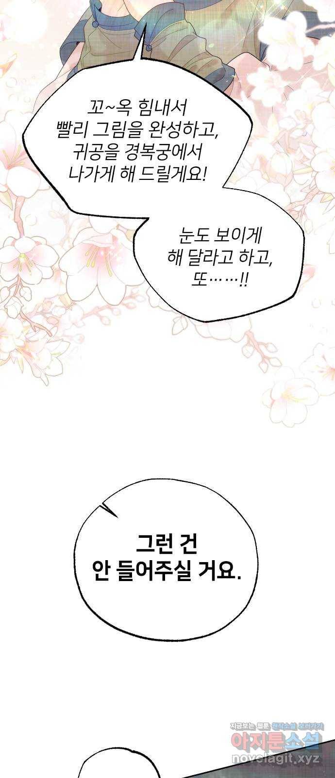 홍천기 35화 9