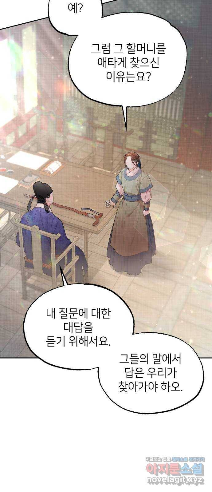 홍천기 35화 10
