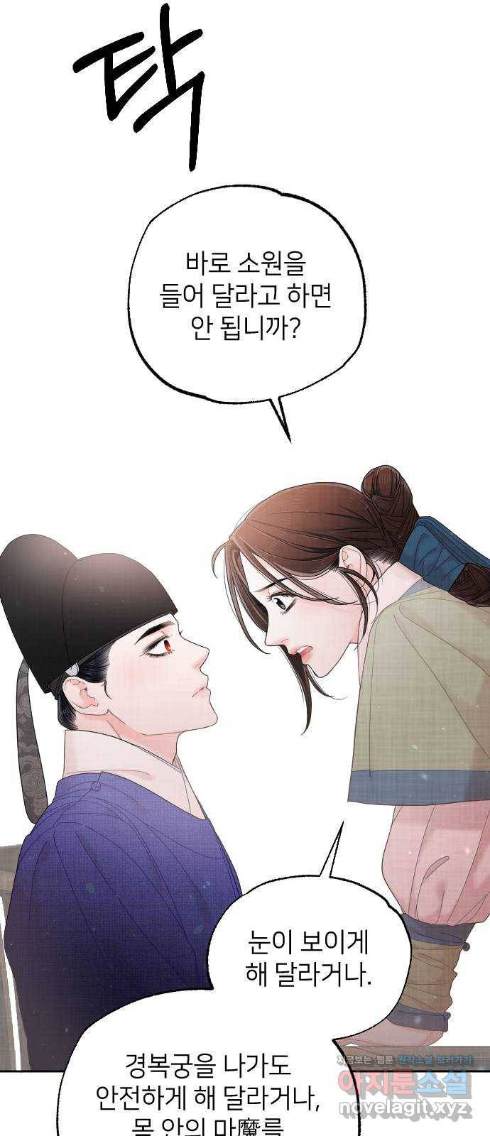 홍천기 35화 11