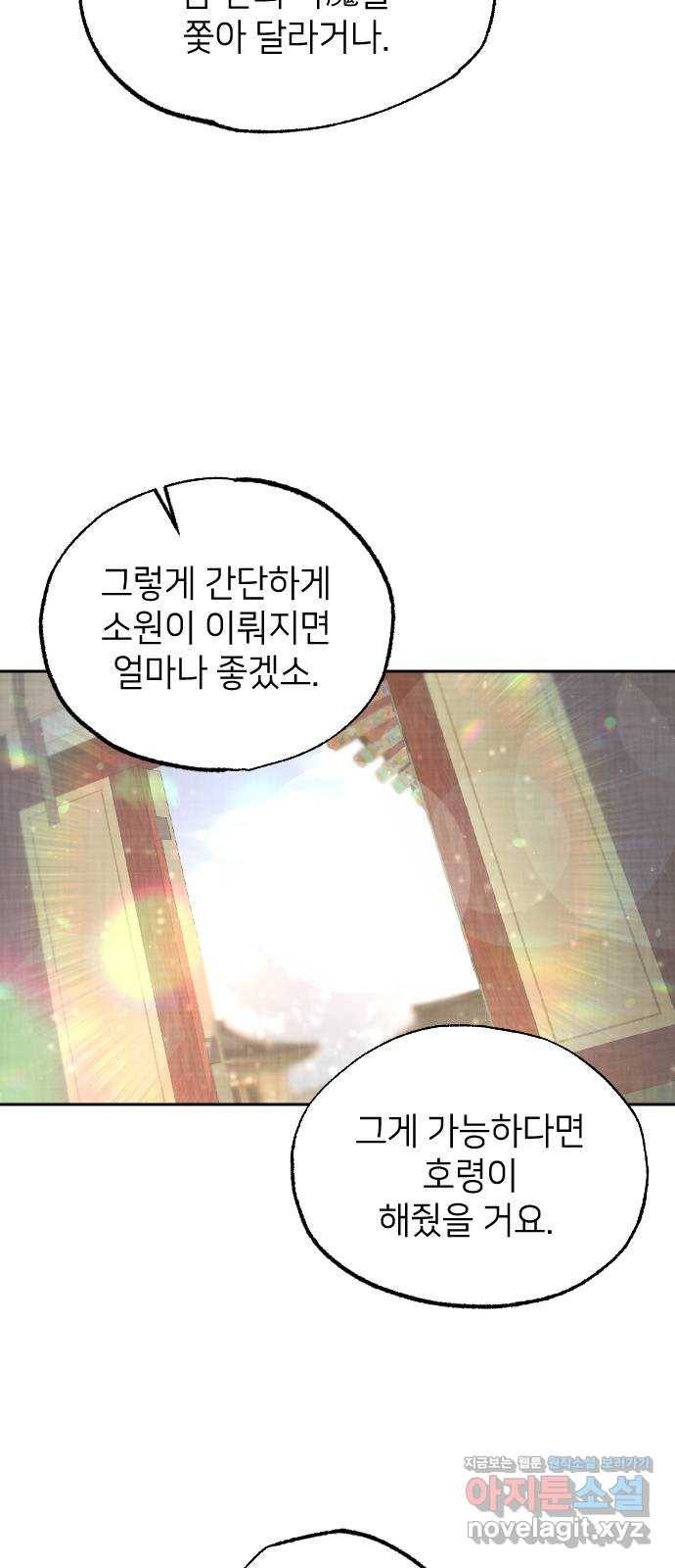 홍천기 35화 12