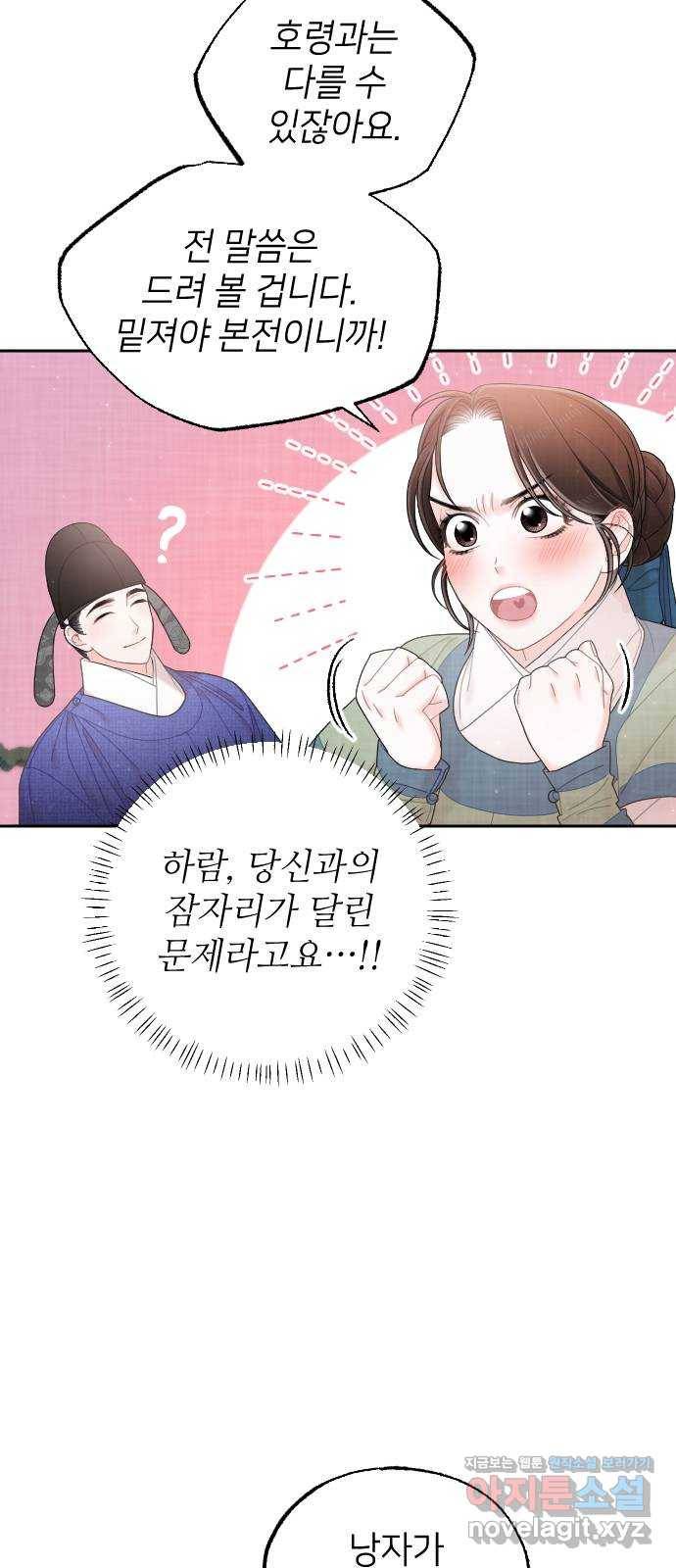 홍천기 35화 13