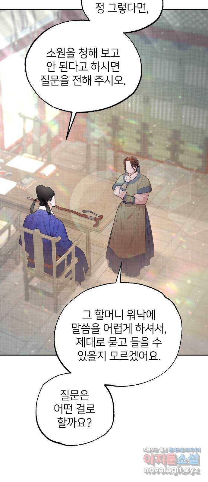 홍천기 35화 14