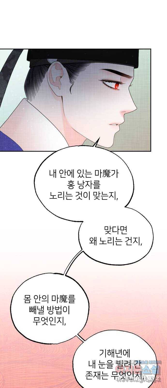 홍천기 35화 15
