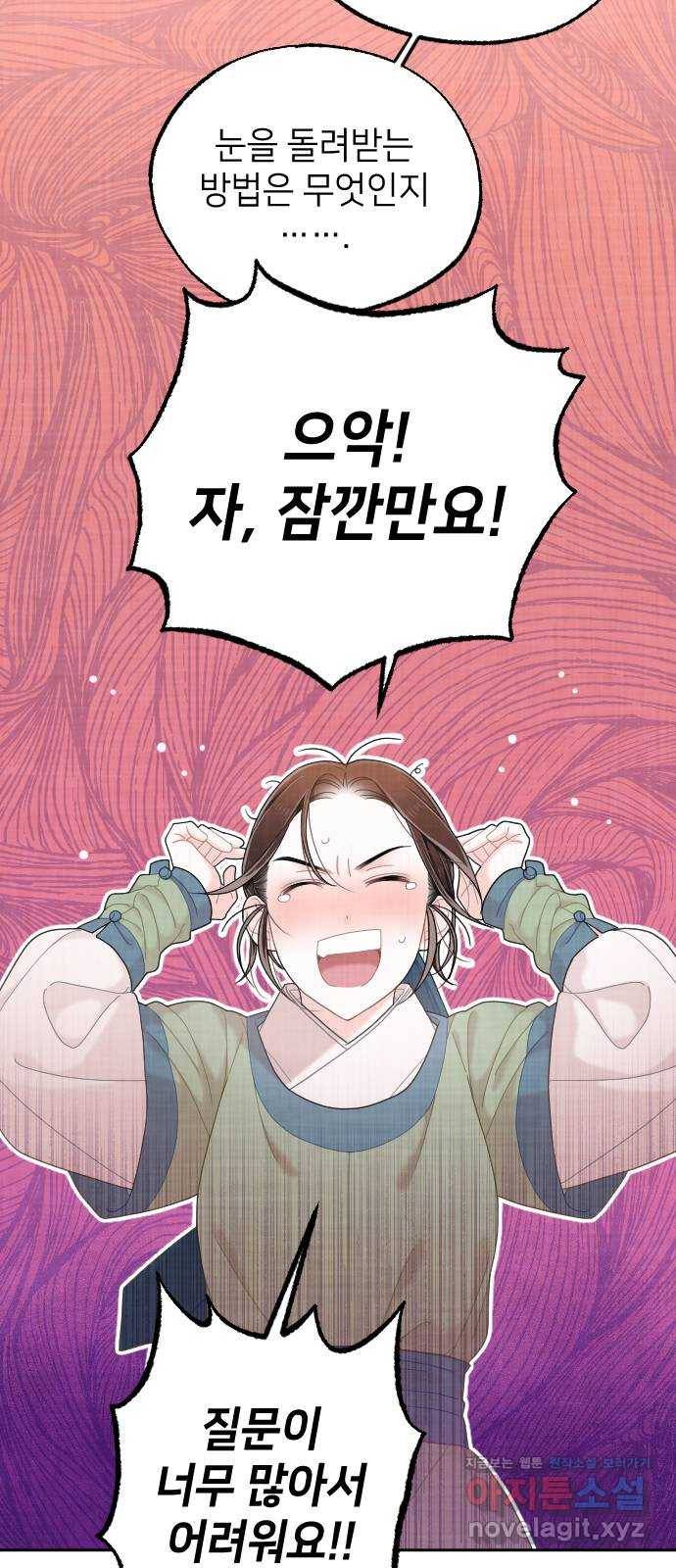 홍천기 35화 16