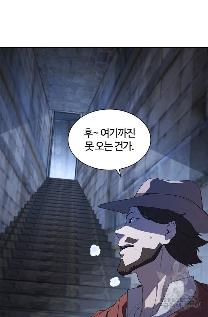 회귀했더니 공작 11화 2