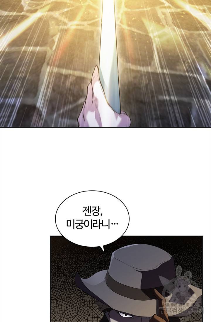회귀했더니 공작 11화 6