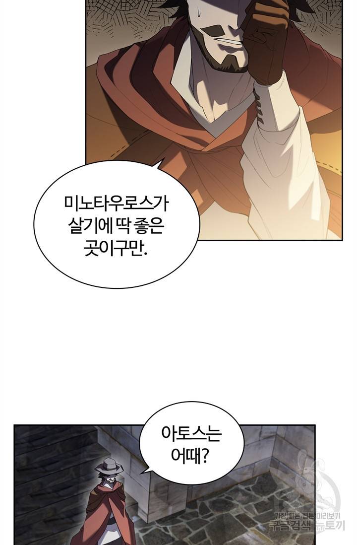 회귀했더니 공작 11화 7