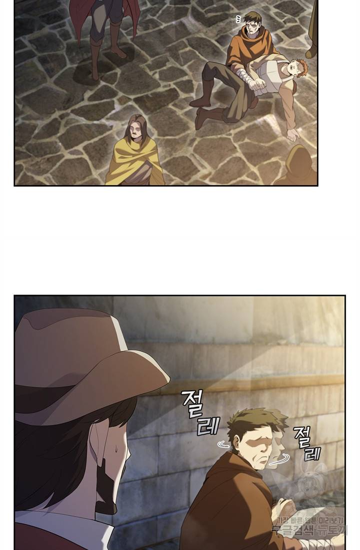 회귀했더니 공작 11화 8