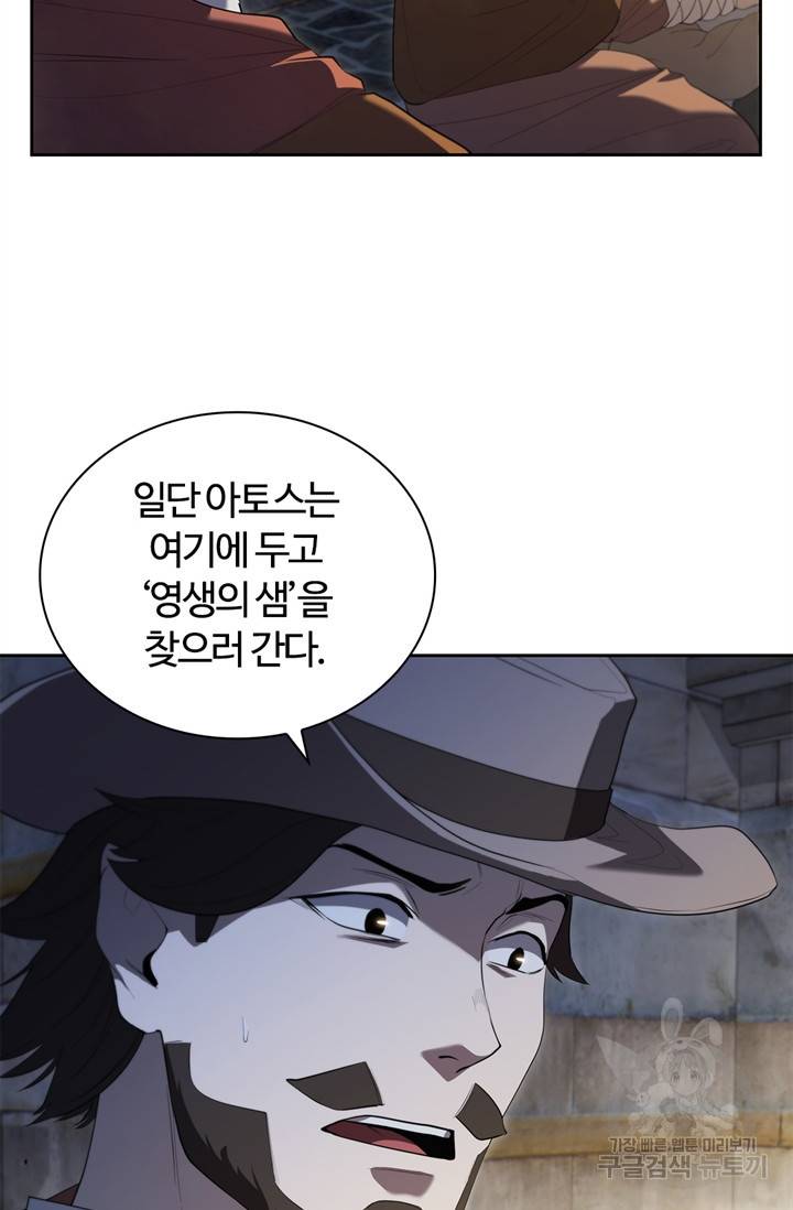 회귀했더니 공작 11화 9
