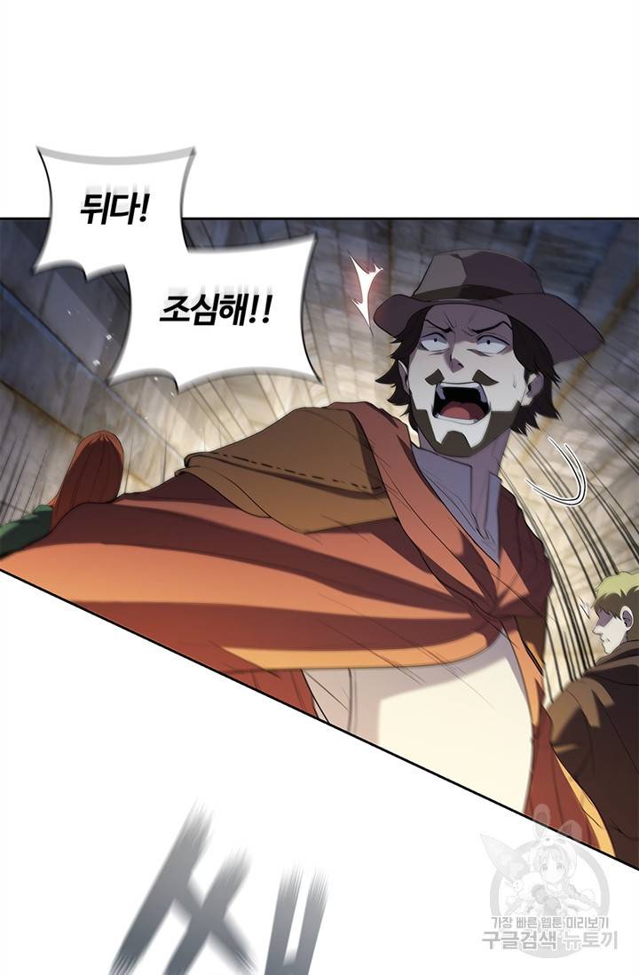 회귀했더니 공작 11화 14