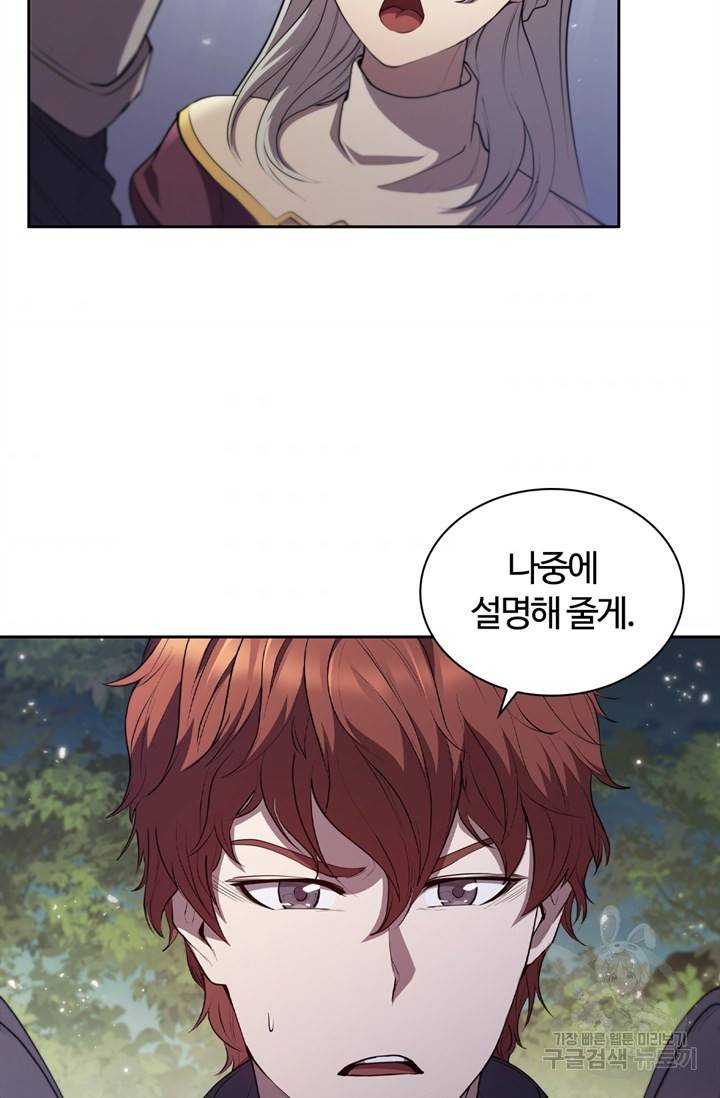 회귀했더니 공작 15화 4
