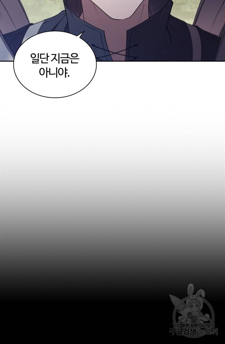 회귀했더니 공작 15화 5