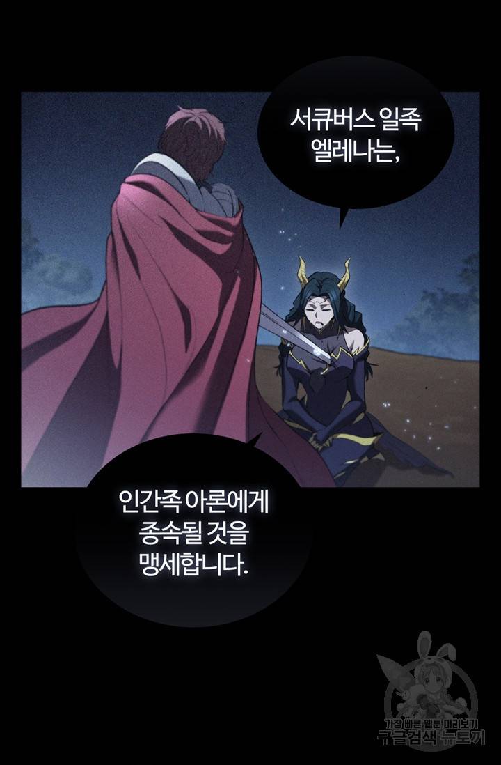 회귀했더니 공작 15화 6