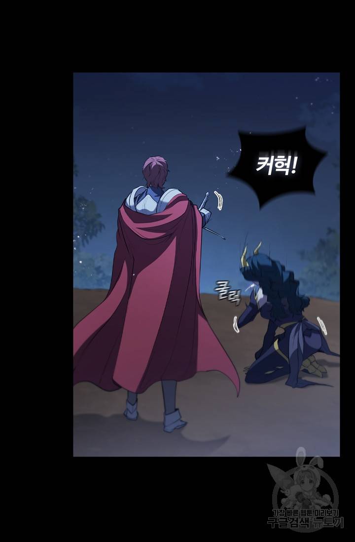 회귀했더니 공작 15화 9