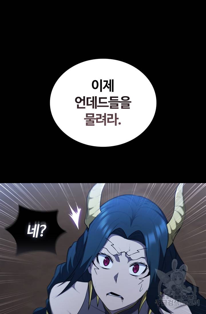회귀했더니 공작 15화 10