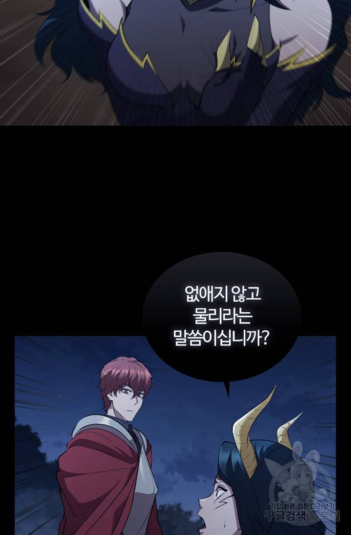 회귀했더니 공작 15화 11