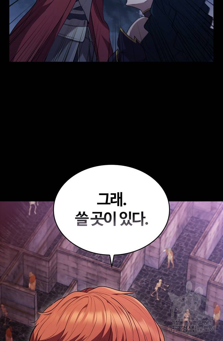 회귀했더니 공작 15화 12