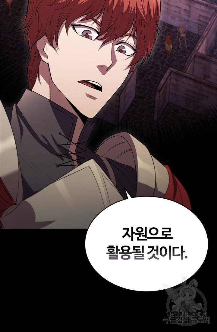 회귀했더니 공작 15화 13