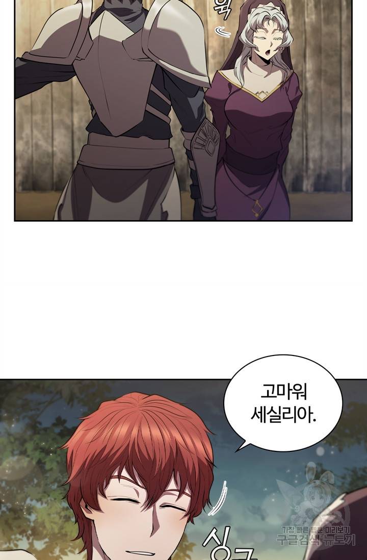 회귀했더니 공작 15화 15