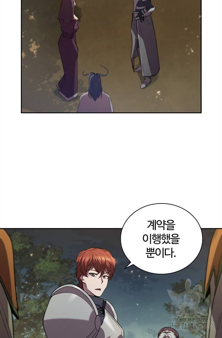 회귀했더니 공작 15화 18