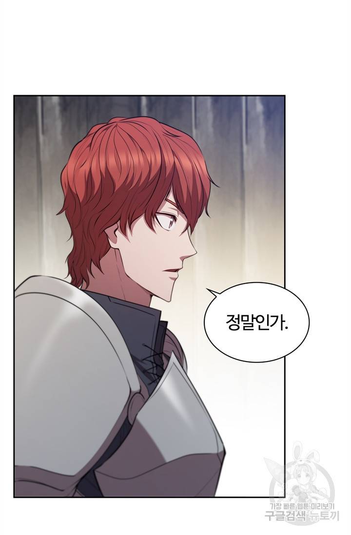 회귀했더니 공작 15화 21