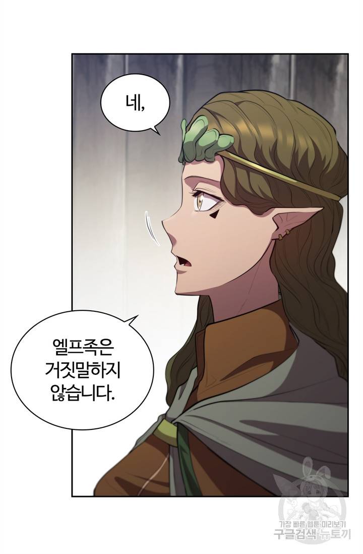 회귀했더니 공작 15화 22