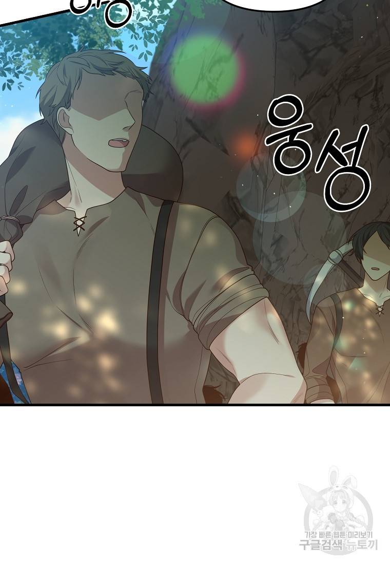 집착남주의 계약직 약혼자입니다 13화 16