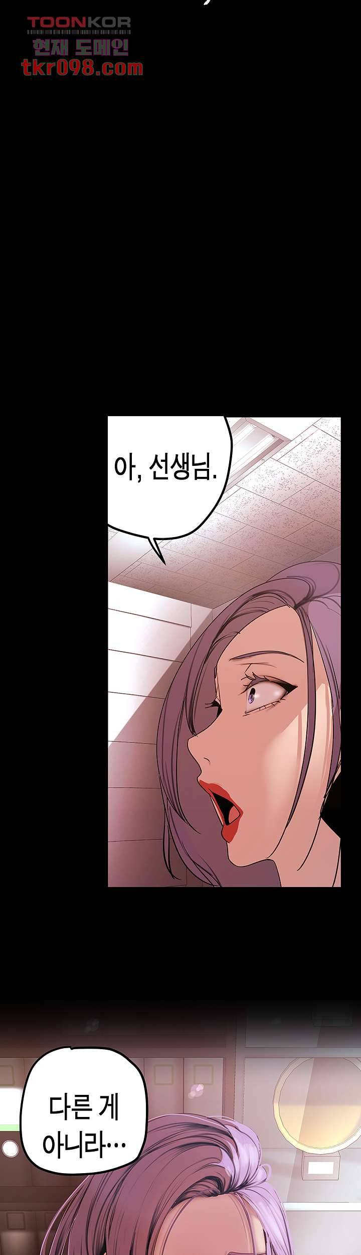 멋진 신세계 135화 2