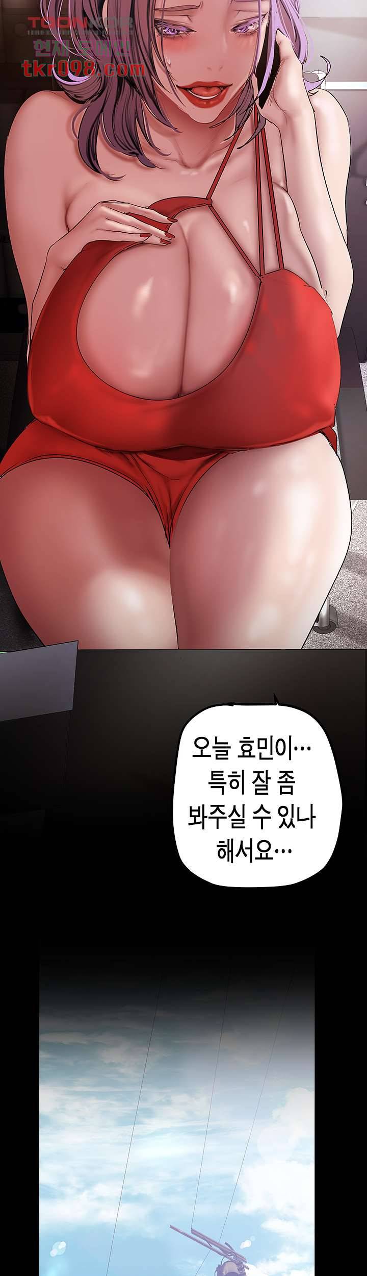 멋진 신세계 135화 3