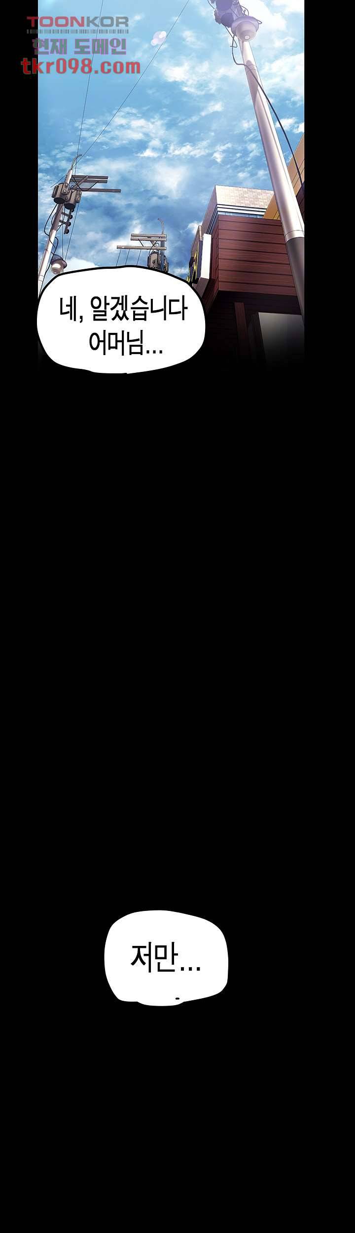 멋진 신세계 135화 4