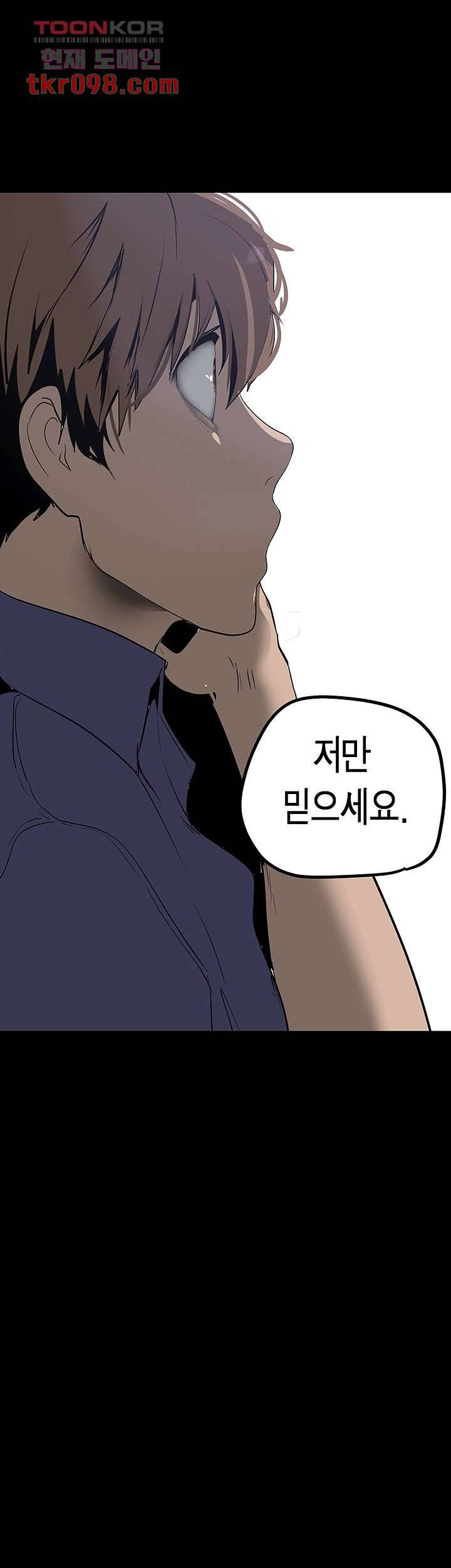 멋진 신세계 135화 5