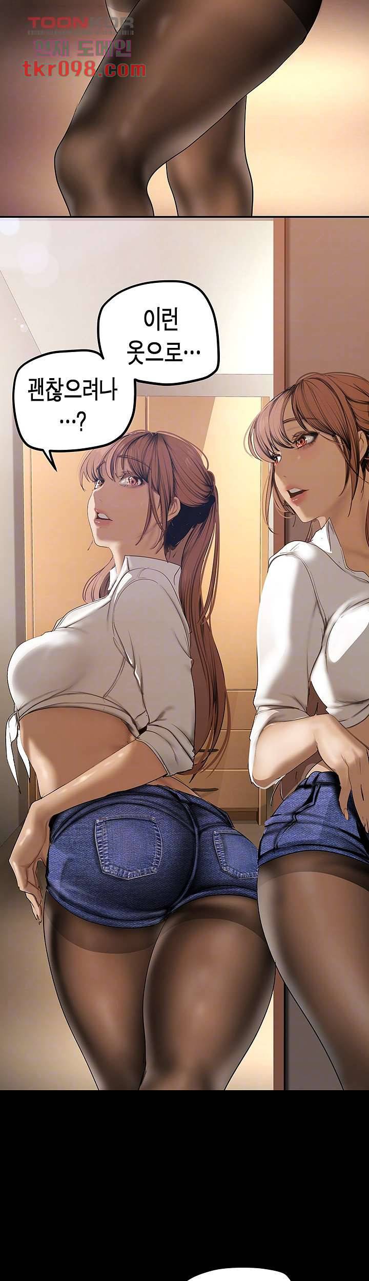 멋진 신세계 135화 9