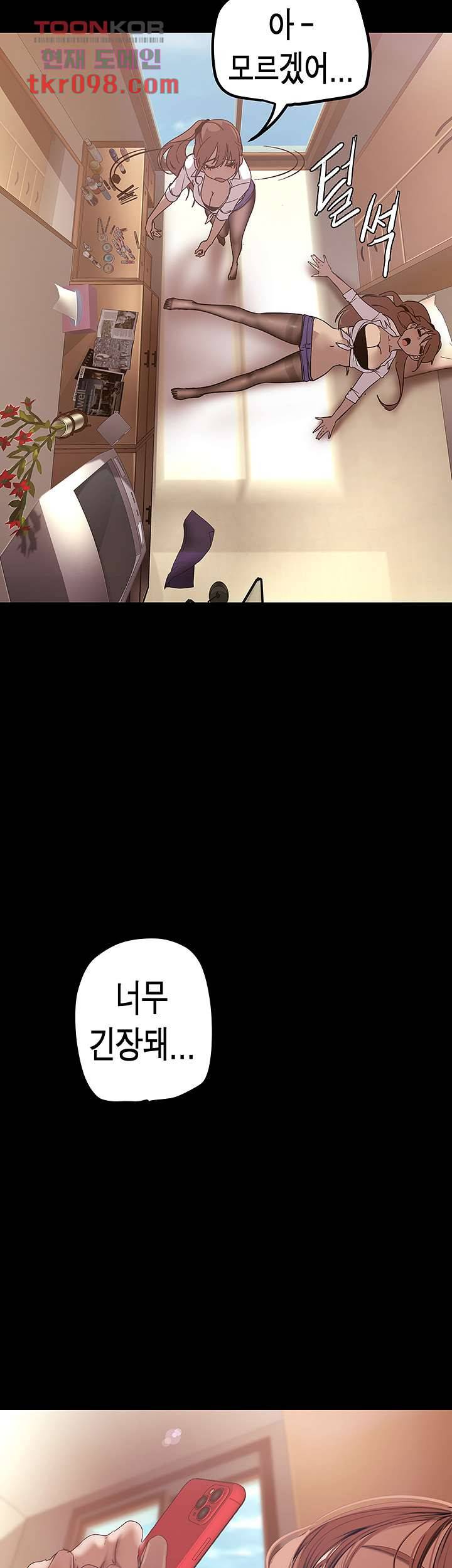 멋진 신세계 135화 10