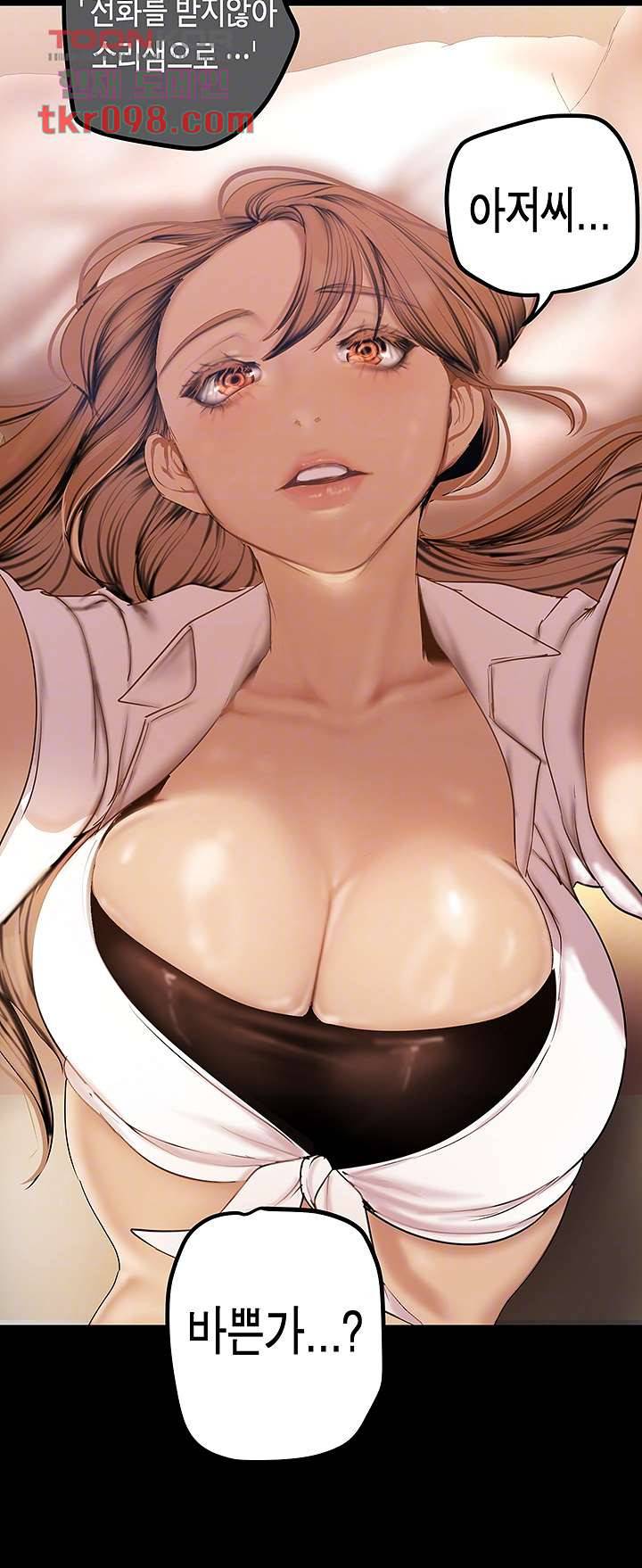 멋진 신세계 135화 12