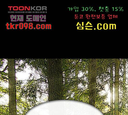나는 어디에나 있다 53화 1