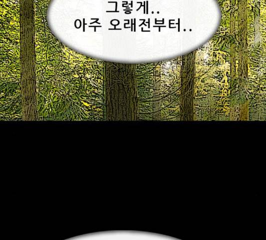 나는 어디에나 있다 53화 2
