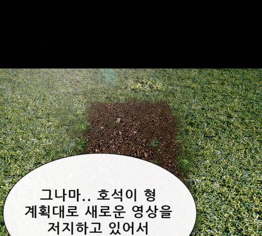 나는 어디에나 있다 53화 5