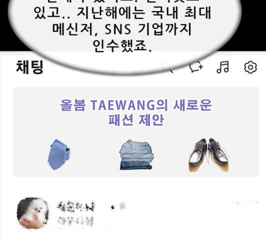 나는 어디에나 있다 53화 7