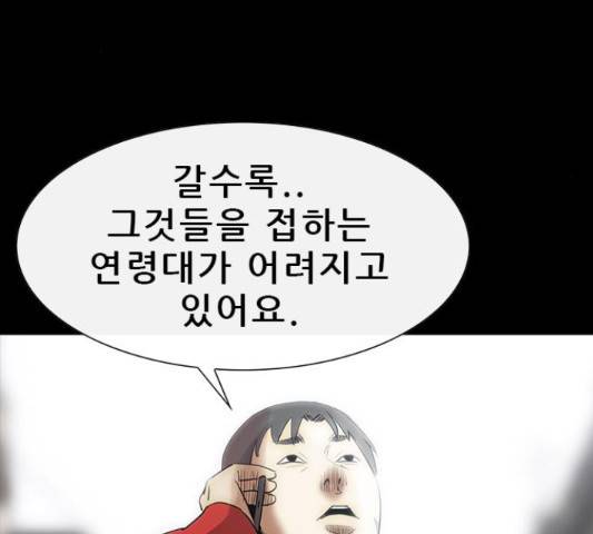 나는 어디에나 있다 53화 9