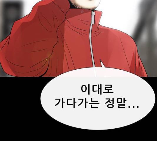 나는 어디에나 있다 53화 10